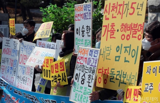 신천지피해자연대가 27일 오전 서울 서초구 대검찰청 앞에서 신천지 교주 이만희 구속수사와 가출자녀 귀가 촉구 기자회견을 하고 있다./사진=김창현 기자 chmt@