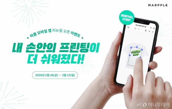 /사진제공=마플