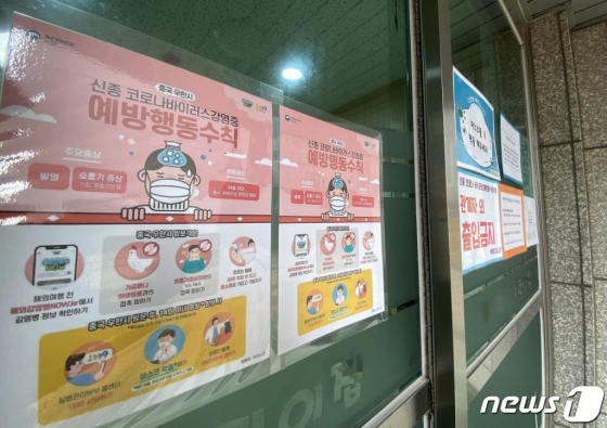 지난 27일 오전 부산 수영구의 한 어린이집에 신종 코로나 바이러스 감염증(코로나19)관련 문구가 붙어 있는 모습./사진=뉴스1