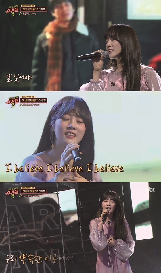 지난 28일 방송된 JTBC 예능프로그램 '슈가맨3'에 출연한 가수 이수영. /자료='슈가맨3' 방송 캡쳐