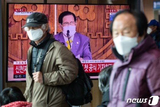 [사진] 이만희 신천지 총회장 기자회견 생방송 지켜보는 시민들