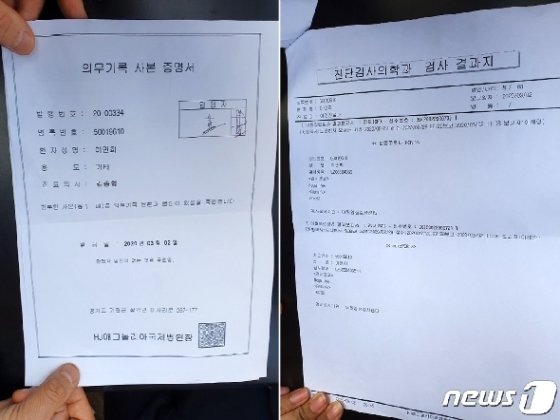 [사진] 신천지 측 '이만희 총회장 코로나19 음성 판정'
