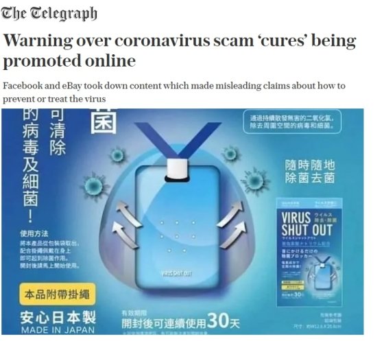 코로나바이러스 온라인 홍보에 대한 경고. / 사진 = 텔레그래프