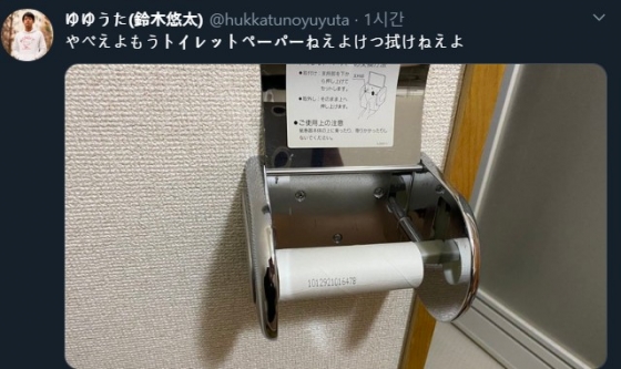"쇠사슬에 경보기까지"…화장실 휴지 훔치는 일본, 왜?