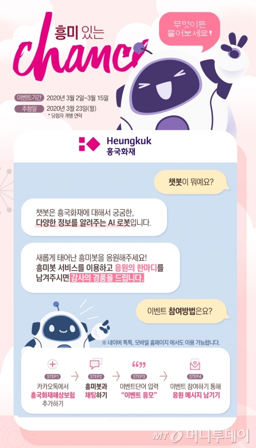 사진=흥국화재