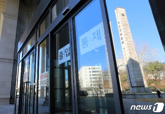 사진] 확진자 다녀간 경희대 한의대 건물 폐쇄 - 머니투데이