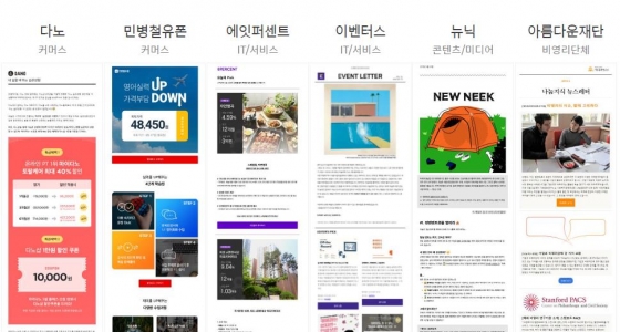 스티비 활용 이메일 뉴스레터 사례 /사진제공=스티비