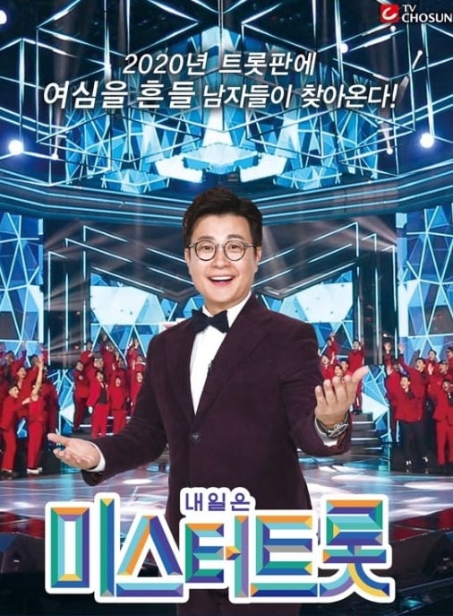 사진=TV조선