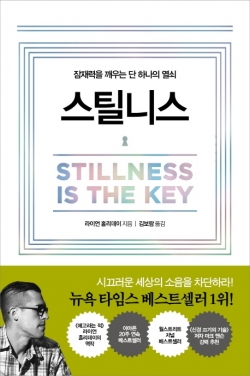 덜 불안하고 더 생산적인 ‘내면의 고요’를 찾아서
