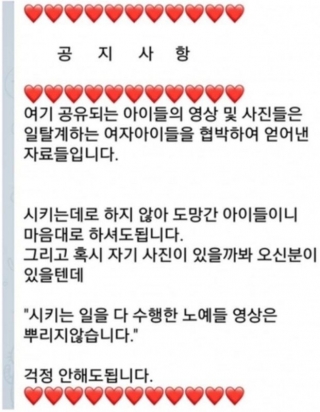  연설아 박사방 노예 서울신문