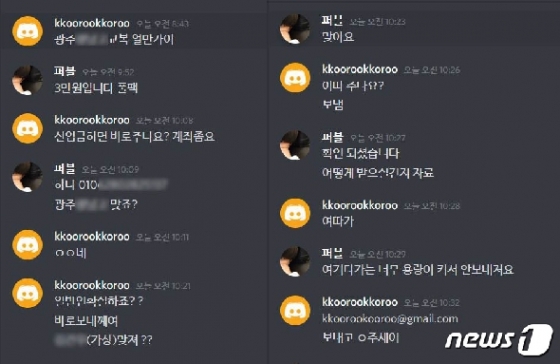 박사방 닫혔대 박사방 닫혔대