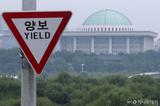 9일 오후 서울 여의도 서강대교 '양보' 교통표지판 뒤로 국회의사당이 보이고 있다. / 사진=홍봉진 기자 honggga@