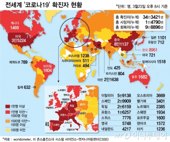 전세계 '코로나19' 현황…사망자 1만5000명 근접