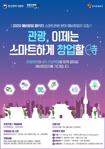/사진=한국관광공사