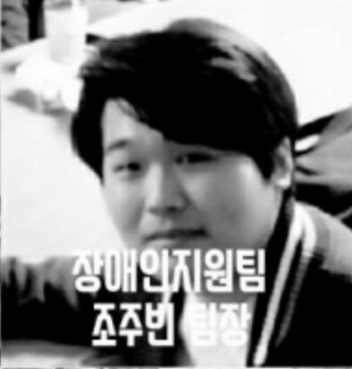 인천 NGO 단체에서 활동한 조주빈의 모습/사진=뉴스1