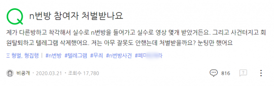 네이버 지식인에 올라온 글./사진=네이버 캡처