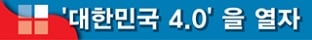 20대 국회 개헌특위 첫발…선거 득실 따지다 '제자리'
