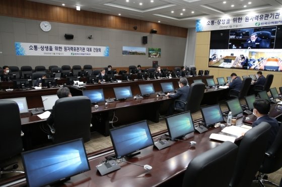 한국수력원자력은 25일 '상생·소통을 위한 원자력 유관기관 대표 간담회'를 화상회의로 개최했다. /사진제공=한국수력원자력