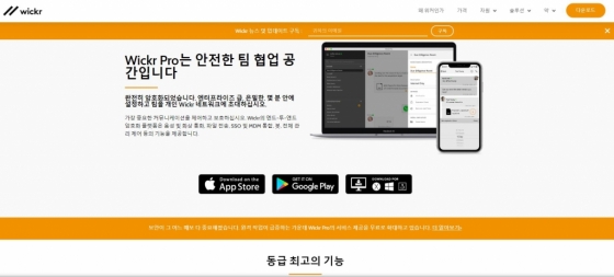 "텔레그램보다 은밀히"…'n번방' VIP는 다른 곳에