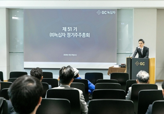 허은철 GC녹십자 대표이사가 지난 25일 경기도 용인 본사에서 개최된 제51기 GC녹십자 정기 주주총회에서 보고를 하고 있다./사진=GC녹십자