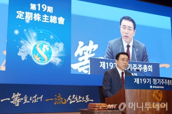 26일 열린 신한금융지주 주주총회에서 조용병 회장이 인사말을 하고 있다./사진제공=신한금융지주