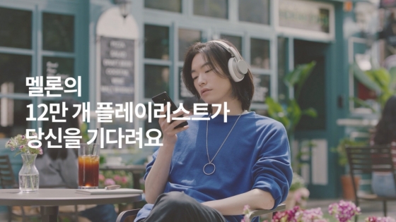 국내 최대 뮤직플랫폼 '멜론'.