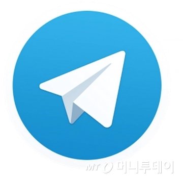텔레그램
