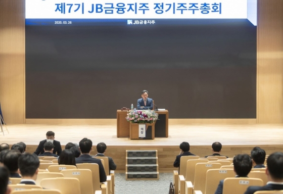 JB금융지주는 26일 정기 주주총회를 열어 이사선임 안건 등을 처리했다. 사외이사에 정재식 서강대 경제학부 교수 등을 선임했다./사진제공=JB금융지주