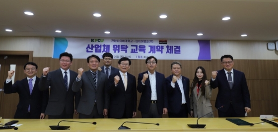 건양사이버대-타이어뱅크㈜, 산업체 위탁 교육 협약 체결