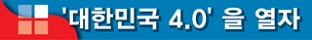 '병풍' 내각·국회, '권력독식' 靑…타락한 진영의식 버려야 '내 삶' 바꾼다
