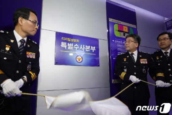 민갑룡 청장이 25일 오전 서울 서대문구 경찰청 북관에서 열린 디지털성범죄 특수본 현판식에 참석해 "무거운 책임감을 느끼고 디지털 성범죄를 뿌리 뽑겠다는 각오로 모든 수단을 강구하여 끝까지 추적?검거할 것"이라고 밝혔다. © News1 황덕현 기자
