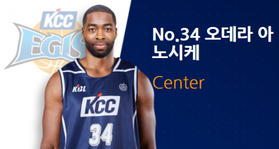 /사진=KCC 이지스 홈페이지