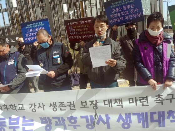 민주노총 산하 두 방과후강사 노동조합이 지난 12일 오전 정부 세종청사 고용노동부 앞에서 '코로나19'로 인한 강사 생계 위기 대책을 마련하라 촉구했다. /사진=민주노총 공공운수노조 방과후학교강사지부 제공