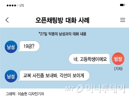 교복사진 좀 보내봐