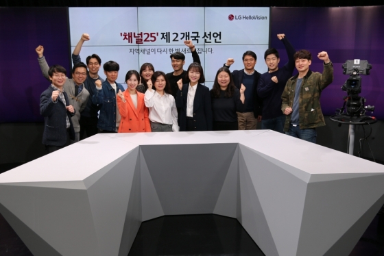 LG헬로비전 지역채널 기자, PD, 스탭들이 제2개국을 맞아 스튜디오에서 의지를 다졌다. /사진=LG헬로비전