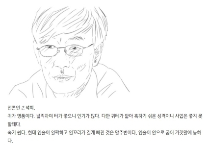 범인검거 보상금 조주빈, 박사방 운영 중 또 자랑…'손석희 관상평'도 (종합) - 머니투데이 범인검거 보상금 조주빈, 박사방 운영 중 또 자랑…'손석희 관상평'도 (종합) - 머니투데이