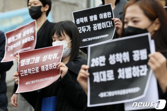 불법촬영물을 '야동' 보듯 불법촬영물을 '야동' 보듯