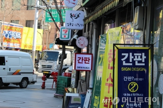 서울 중구 을지로 일대 옥외광고 업체 전경./사진=이재윤 기자