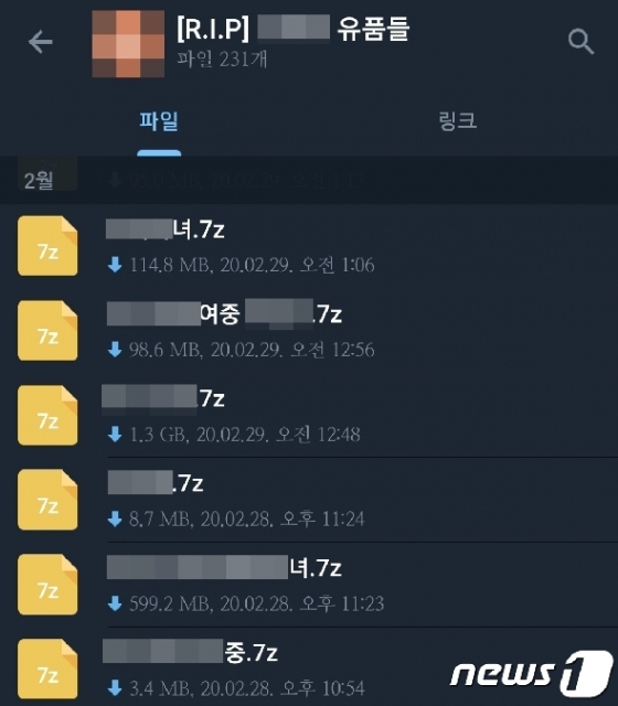 n번방 젖꼭지 톱스타뉴스