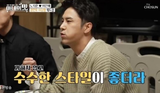 트로트 가수 장민호./사진=TV조선 예능 프로그램 '아내의 맛'