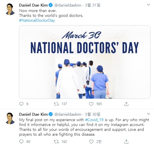 /사진=대니얼 대 킴 트위터 캡쳐