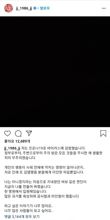 김재중이 1일 자신의 인스타그램을 통해 코로나19에 감염됐다고 고백 후 돌연 만우절 농담이었다고 해명했다./사진=김재중 인스타그램 캡처