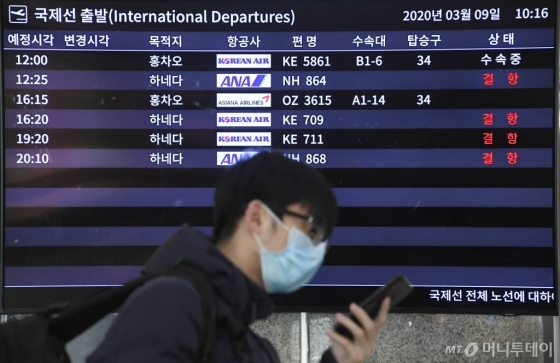 한국과 일본이 코로나19 대응으로 입국규제를 강화하면서 양국을 오가는 하늘길이 막힌 가운데 지난달 9일 오전 서울 강서구 김포국제공항 운항정보 게시판에 일본 하네다행 결항 안내가 표시돼 있다. / 사진=이기범 기자 leekb@