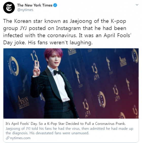 '코로나 거짓말' 김재중, 국제적 망신…NHK 출연 취소·NYT 비판