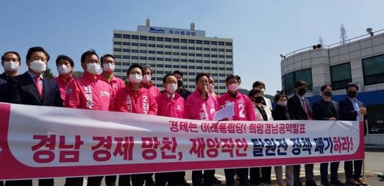 지난달 31일 오전 두산중공업 정문 앞에서 열린 미래통합당 경남총괄선거대책위원회 공약 발표 기자회견에서 창원의창 박완수 후보가 정부의 탈원전 정책 폐기 및 신한울 3·4호기 건설 재개를 촉구하고 있다. /사진=뉴시스