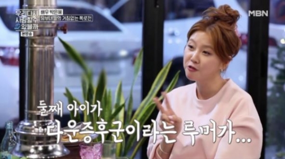 배우 이윤미./사진=MBN 예능 프로그램 '우리 다시 사랑할 수 있을까 2'