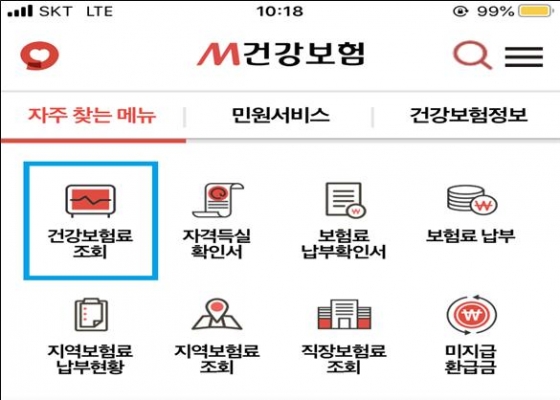 긴급재난지원금 대상 기준 '건강보험료' 확인 방법은? - 머니투데이 긴급재난지원금 대상 기준 '건강보험료' 확인 방법은? - 머니투데이