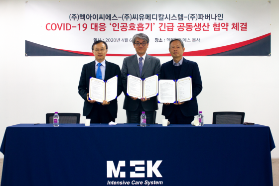 왼쪽부터 나학록 씨유메디칼 대표, 김종철 멕아이씨에스 대표, 이제훈 파버나인 대표가 6일 인공호흡기 공동생산을 위한 협약을 체결했다. / 사진제공=씨유메디칼