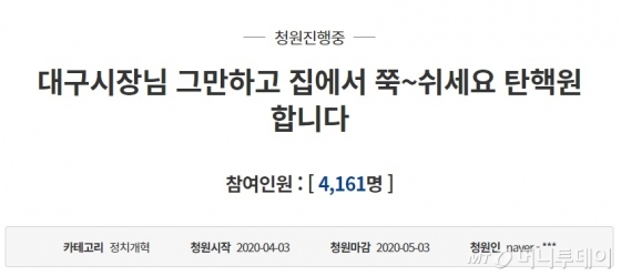 /사진=청와대 국민청원 홈페이지