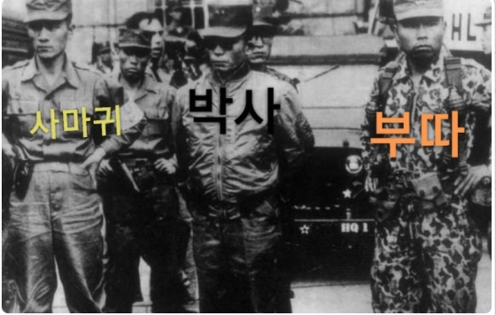 박사가 운영한 '텔레의 부장' 대화방에 올라온 사진. 박사는 자신을 프레지던트 박, 공범 부따(강모씨)를 따부장으로 표현했다. /사진=텔레그램 대화 캡쳐